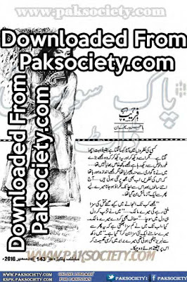 Faraib novel by Hajira Rehan pdf