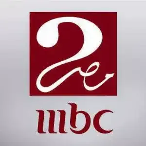 مشاهدة قناة ام بى سى مصر 2 بث مباشر mbc masr 2 HD