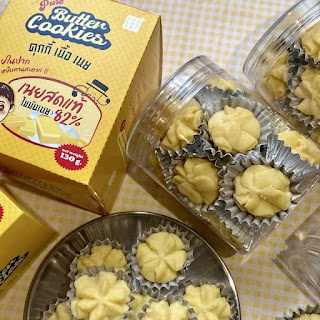 Butter Cookies คุกกี้เนยสดแท้ เนื้อนิ่ม กระปุกละ130กรัม เนื้อเนยละลายในปาก หวานน้อยทานเพลิน