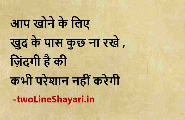 2 line shayari in hindi images, 2 line shayari in hindi image, 2 line shayari in hindi photo