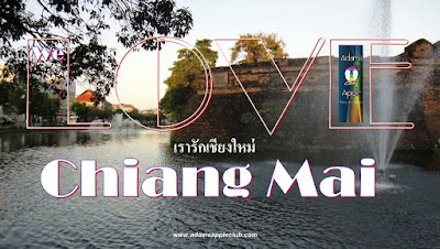 We Love Chiang Mai in the North of Thailand