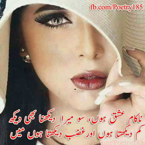 Urdu Poetry Love