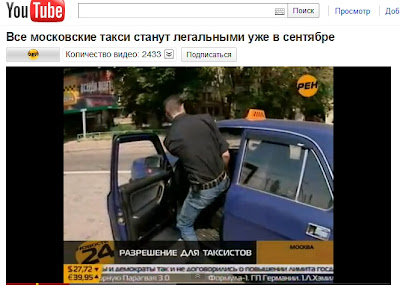 московские такси