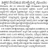 26-05-2019 ‌‌Sunday Educational,Employment & Others News Points