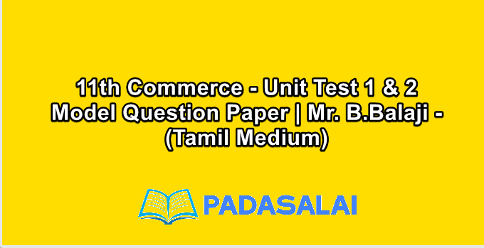 11th Commerce - Unit Test 1 & 2 Model Question Paper | Mr. B.Balaji - (Tamil Medium)