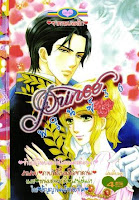 ขายการ์ตูน Prince เล่ม 36