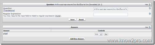 บันทึก vBulletin ตอนที่ 6 ตั้งค่าระบบสมัครสมาชิก ป้องกัน Spam–ระบบคำถาม คำตอบ (Random Question)