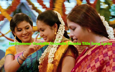  Seethamma Vaakitlo Sirimalle Cheetu mp3Songs free download