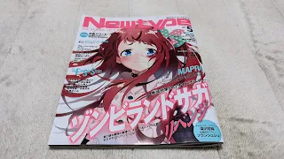 月刊ニュータイプ2021.5月号/KADOKAWA刊