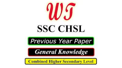 SSC CHSL Previous Year GK Question Paper PDF Download