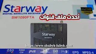 Star Way sw1090 FTA
