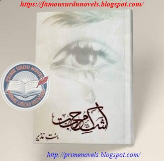Ashk e mohabbat novel by Bint e Nazir Episode 1 to 6 pdf