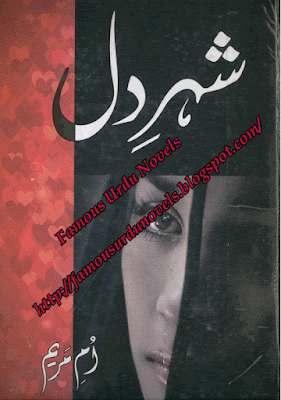 Shehar e dil by Umme Maryam Online Reading