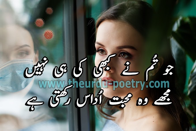 Sad poetry in urdu | Sad Shayari | Urdu sad poetry , Urdu Poetry & English Poetry