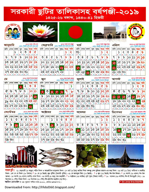 Bangladesh Government Holiday Calendar 2019
