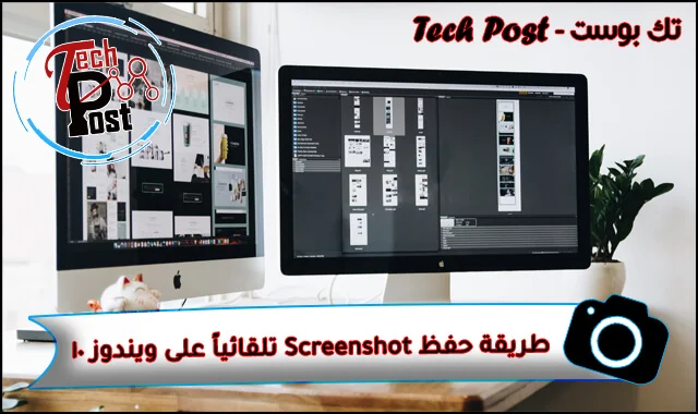 تك بوست - Tech Post