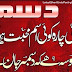 December Jaan Ly Ly Ga