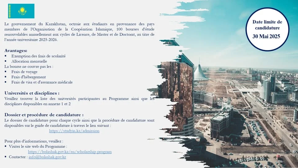 منحة الدراسة بكازاخستان 2025-2026