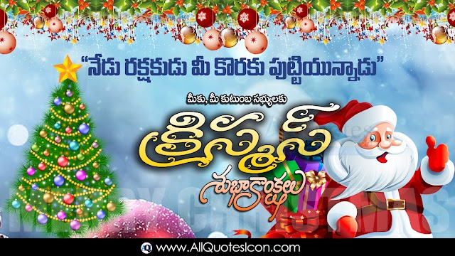 Amazing 2021 Happy Merry Christmas Greetings in Telugu HD Wallpapers Best Telugu Christmas Wishes Telugu Quotes Pictures Free