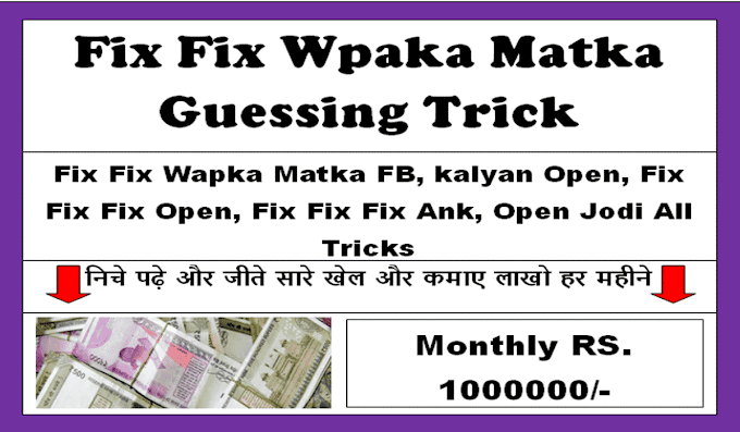 FIX FIX WAPKA MATKA FB Fix Fix Fix Satta Nambar Open Ank Kalyan