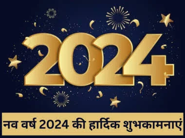 What is the Best caption of the new year 2024?
