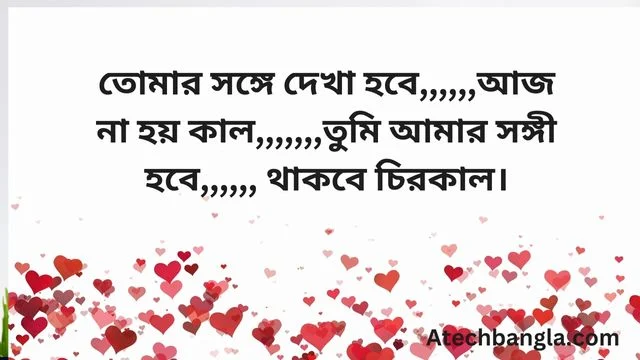 love letter bangla