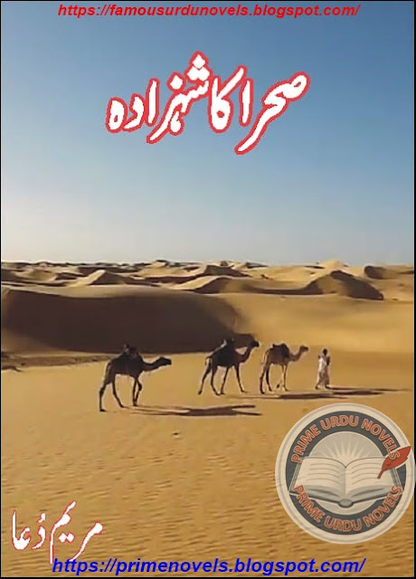 Sehra ka shehzada novel online reading by Maryam Dua