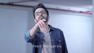 תם אהרון: בית זונות מותר להגיד?