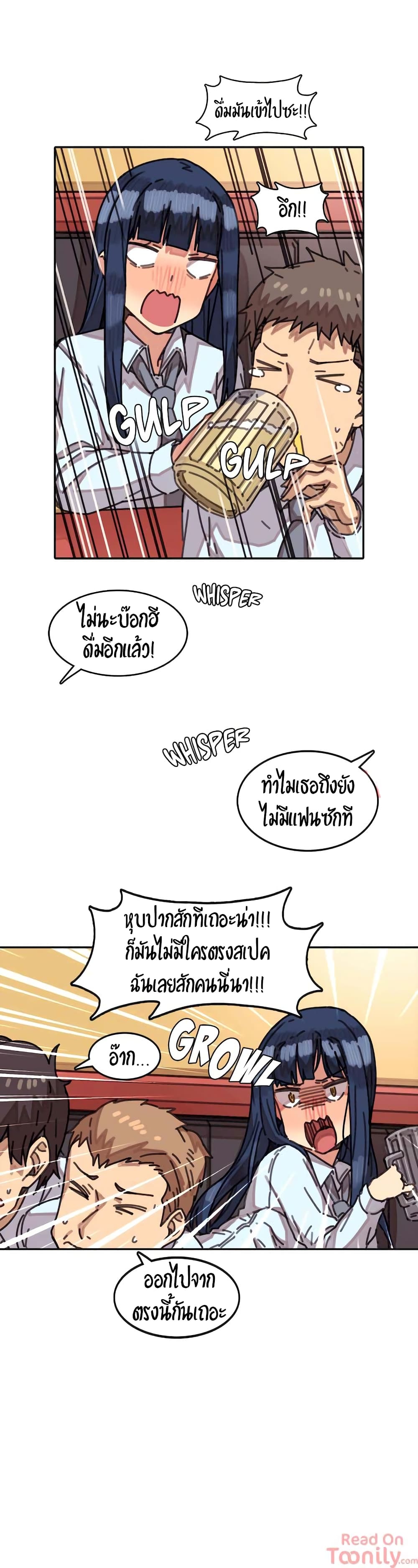 The Girl That Lingers in the Wall - หน้า 24