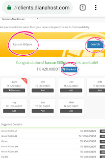 কিভাবে বিকাশ এবং রকেট দিয়ে Top level Domain কিনবেন? Buy website Domain kausar360pro