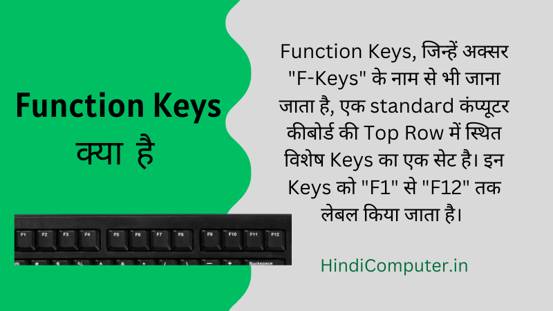 Function Keys kya hai