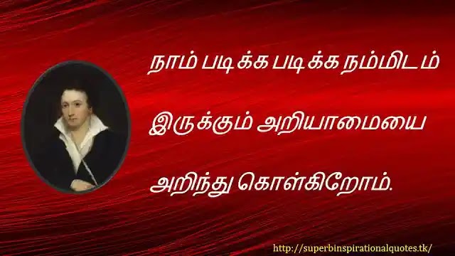 percy bysshe shelley inspirational words in tamil4