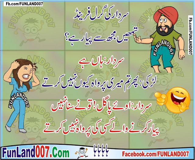 Sardar and larki urdu jokes 2016