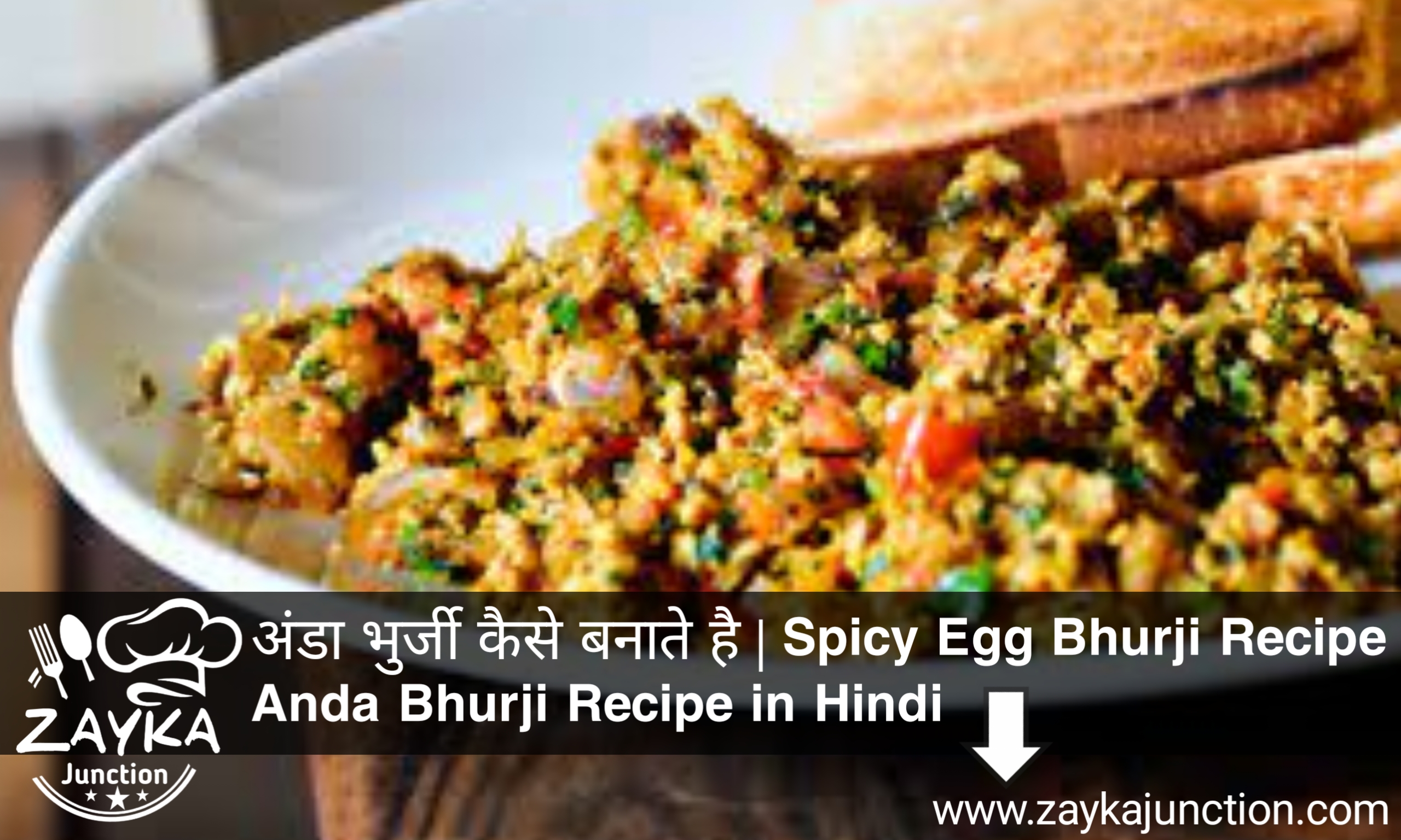 अंडा भुर्जी कैसे बनाते है | Anda Bhurji Recipe in Hindi | Spicy Egg Bhurji Recipe