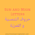 Sun and Moon letters