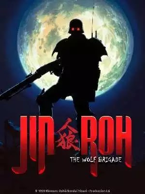 jin-roh the wolf brigade