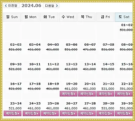 여수 경도CC 1박 2일 골프패키지 예약 가격 안내 0619