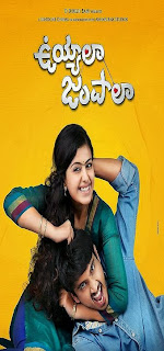 UYYALA JAMPALA (2013) Telugu Movie Songs Free Downloads