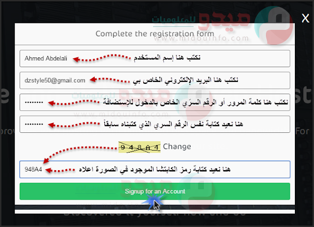 التسجيل في استضافة بازيدو المجانية