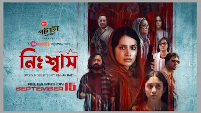 Nishwas web Series