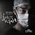 Kangin - Memories (OST D-Day)