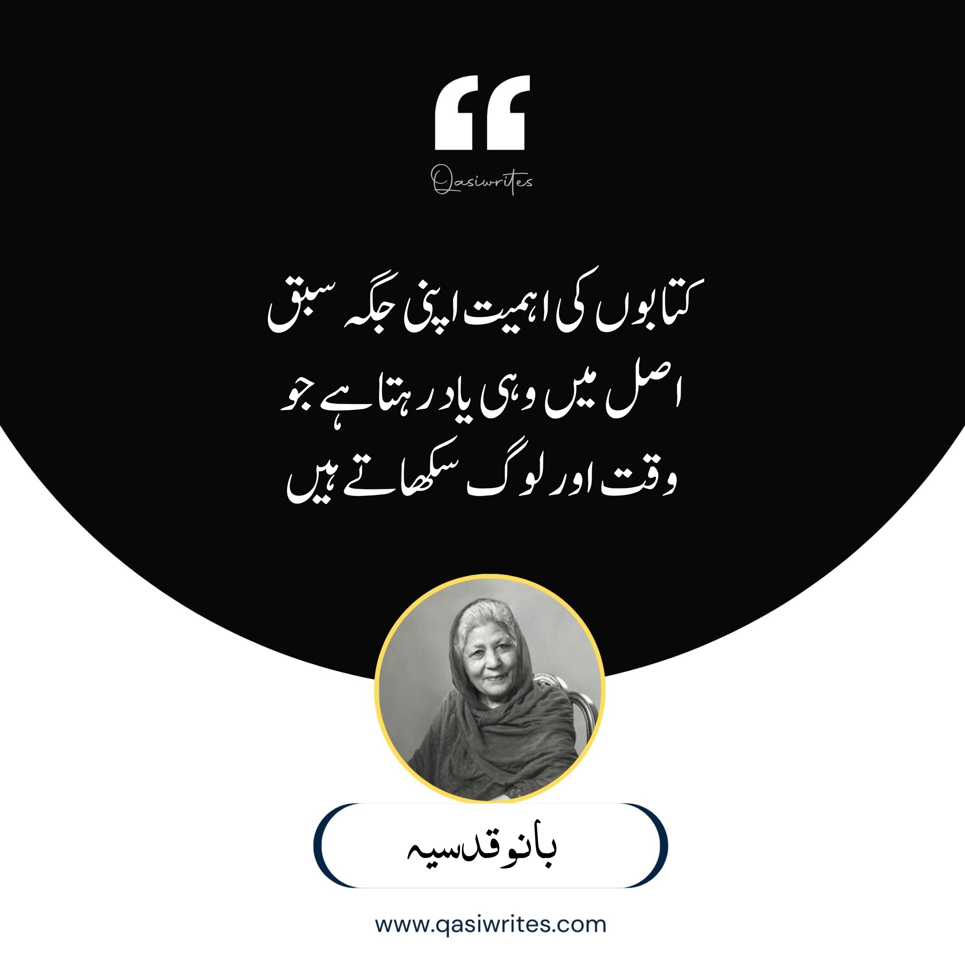 Best Quotes of Bano Qudsia in Urdu Text | Bano Quotes on Love and Life - Qasiwrites