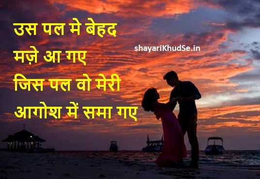 pyar shayari images hindi,pyar shayari images hd, pyar shayari images download, pyar shayari images collection