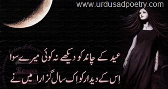 EID Poem