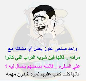 صور اساحبي مضحكة