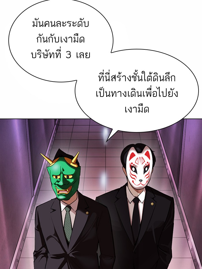 Lookism ตอนที่ 374