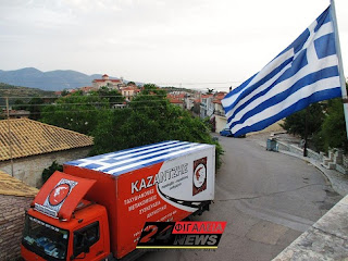 Η Μεγαλύτερη Ελληνική Σημαία σε φορτηγό στην Ελλάδα