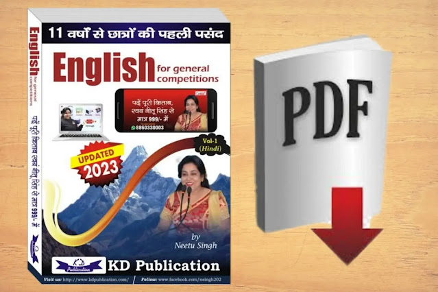 (2023) Neetu-Singh-English-Book-PDF