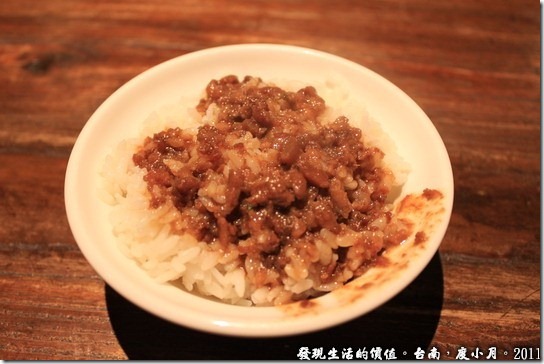度小月，肉燥飯