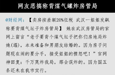 高房價